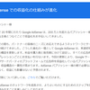 Google Adsenseがクリック報酬からインプレッション報酬へ移行したら収益はどうなるの？