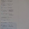 勉強記録(10/28)
