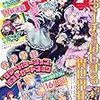 『月刊ドラゴンエイジ』2018年9月号 KADOKAWA/富士見書房 感想。