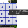 すごいと思う部分は素直に称賛したいですね