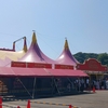 横須賀に“ポップサーカス”がやってきた！