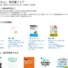 ビジネス書から健康、プログラム本まで半額以上オフ！Kindleストアで『50%OFF以上』 実用書フェア開催中！