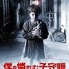 映画『僕を憐れむ子守唄-呪われたベッドNO.6-』：閉鎖された小児病院で目覚める、悪夢の秘密