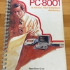 PC-8001 N-BASIC リファレンスマニュアル