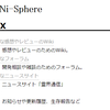 Uka-Ni-Sphereの裏側