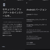 Pixel 4a　６月アップデート（SQ3A.220605.009.A1）