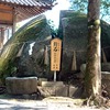 聖地巡礼「鬼滅の刃」で炭治郎が斬った石（岩）を見つけた！