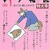 今月の〈本の雑誌〉。2014/1月号