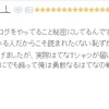 記事を書くときの評価軸