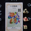 ワンオラクルチャレンジ（11/10雷地豫）