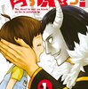 育児の合間にホッと一息 無料で読めるおすすめ育児漫画【pixivアプリ】