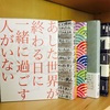 題名も装丁も分からないのに、手に取りたくなるずるい本たち。