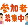 【勉強会】えどべん のお知らせ