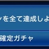 【イベント攻略】ニューイヤーミッション追加【ウイコレ】