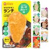 アマタケ サラダチキンランチ キーマカレー味が美味い