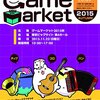 ゲームマーケット2015秋 入場チケット付 公式カタログ