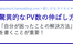 【ブログ 初心者】🌟驚異的なPV数の伸ばし方は？「自分が困ったことの解決方法」を書く！【初投稿から1ヶ月でPV数3万超え】