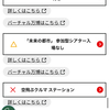 大阪万博、0時から3日前予約をした待ち時間と空いてたパビリオンまとめ！