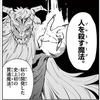 【葬送のフリーレン】ゾルトラークというぶっ壊れ
