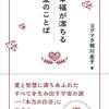 すべてがわかる人になっていく