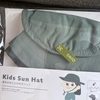 3COINSで買った子供の夏用帽子。保冷剤も入れられるなんてすばらしい・・・。