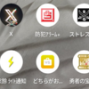 自作アプリ宣伝に１万円で「Xプロモーション」を使ってみた結果は！？
