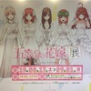 五等分の花嫁展の参加レビュー
