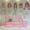 五等分の花嫁展の参加レビュー