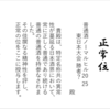 日常：爛漫を飲んでいる＆イベントについてなんか書く