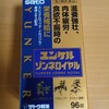 私には過去最高。