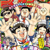 週刊少年ジャンプ2024年33号感想！ネタバレ注意！