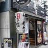 濃厚鶏ＳＯＢＡ　麺屋　勝道＠新宿　2018年6月21日（木）