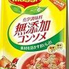 キリがないといいながらも食品添加物を気にしている