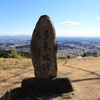 多気城　（栃木県　宇都宮市）1