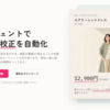 印刷物に特化したAI校正エージェント、Shodoプリントを正式リリースしました