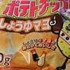 ポテトチップス しょうゆマヨ／カルビー