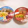 宝鐘マリン監修カップラーメン