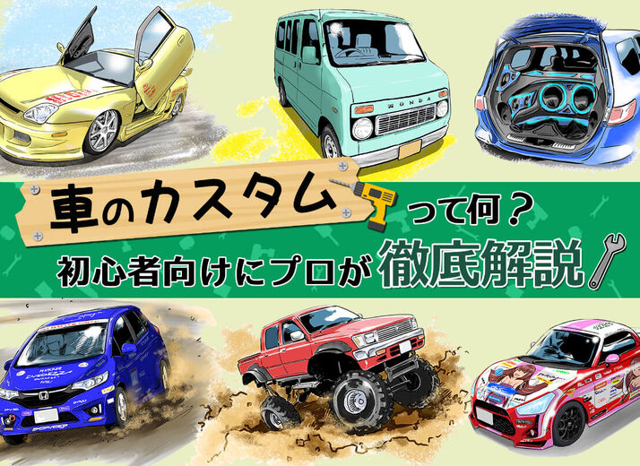 軽バンの内装を板張りに改造 キャンプ女子 森風美 もりふうみ の車中泊diy カエライフ クルマとカスタムで暮らしをカエるーcustom Enjoy Life