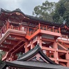 草戸稲荷神社（ 広島県福山市草戸町1467）