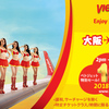 Vietjet　大阪ーベトナムが１００円だって