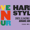 【イベント情報・当日券・3/24-25】HARRY STYLES LOVE ON TOUR 2023 (2023.03.24公開)