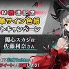 【アークナイツ RMT|明日方舟 RMT】，佐藤利奈さんの直筆サイン色紙が当たるTwitterキャンペーンを開催