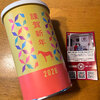 '26福缶！東ティモール アイナロ ウォッシュド！