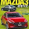 内燃機関に未来はあるのか～SKYACTIV-Xを試そう～