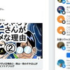 『でんぢゃらすじーさんのダメな理由②』へのリンクは、facebookではスパムでありコミュニティ違反扱いだった！！