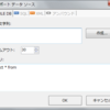 ActiveReportsでMySQLに対してデザイン時連結を行う方法