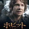 ホビット 決戦のゆくえ