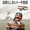 ★ほら、ヘンな飛行機が空飛ぶヤツ？！