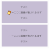 TMPでSprite Assetの画像が表示されない時にマテリアルが設定されてなかった話【Unity】【TextMesh Pro】