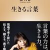 自閉症の渡を育てて、嬉しかったこと